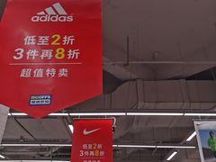 -BIGOFFS 超级折扣(仁恒伊势丹店)