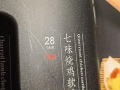 -梅筑·创意料理(王府井百货店)