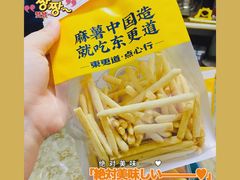 超级芝士脆-東更道点心行(利客来店)