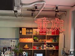 -耍盆友·重庆江湖菜(百子湾店)