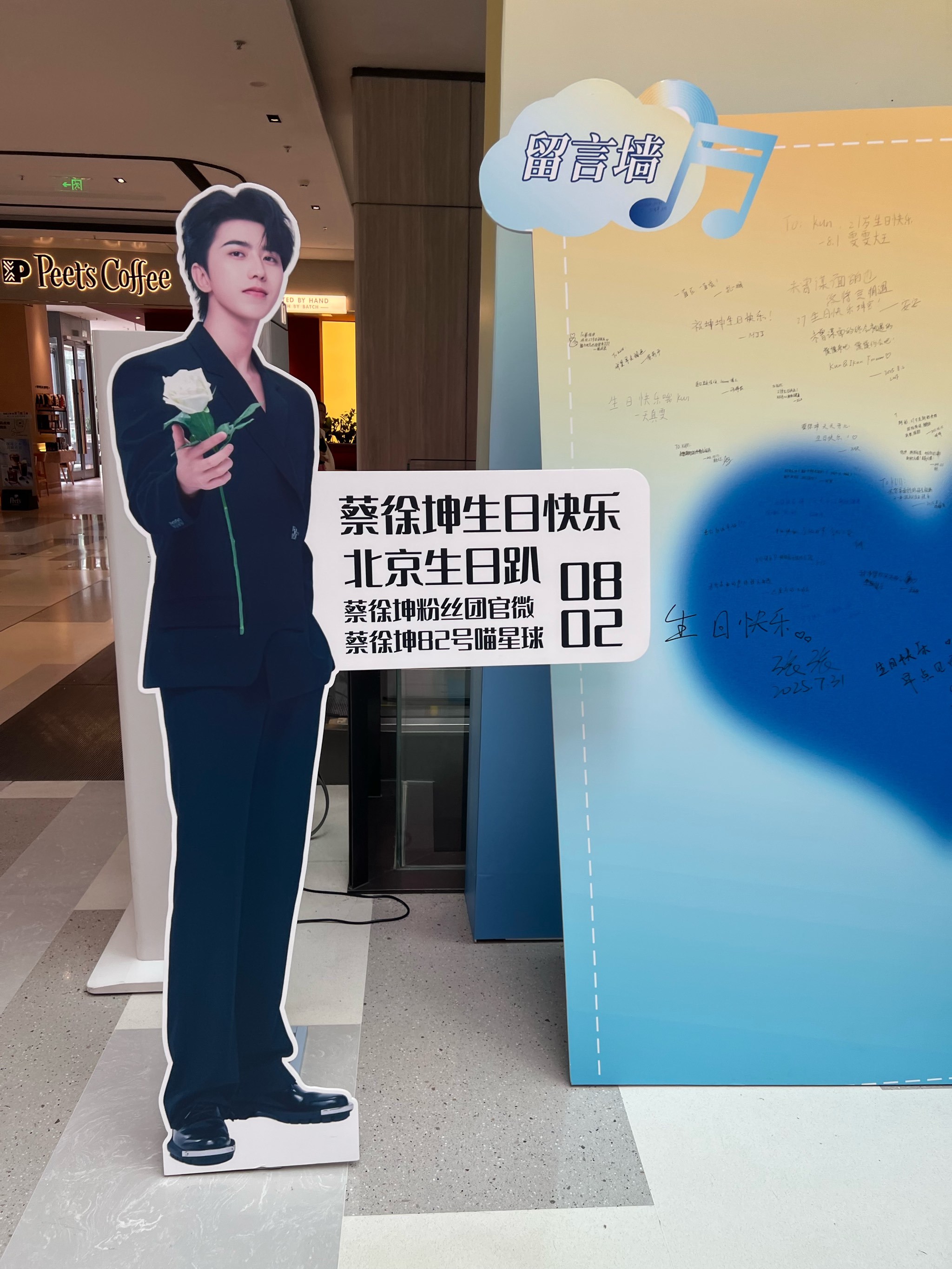 集合!蔡徐坤生日应援就在这里!