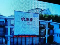 -香山湖家家宴(中山陵店)