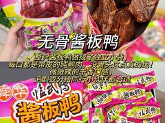 -郴州特产舜华临武鸭(郴州西站店)