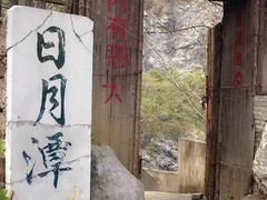 -南山风景名胜区