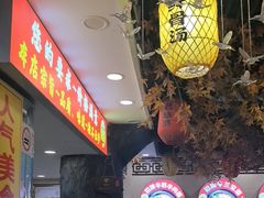 -金杨拉面王小吃面馆·牛三宝面·红烧牛肉粉