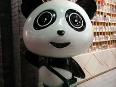 -熊猫邮局(少城店)