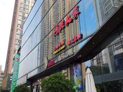 -东原时光道(秦园中路店)