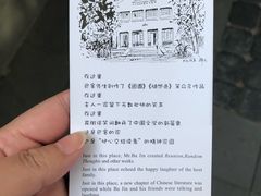 -巴金故居