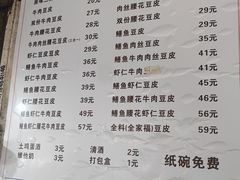 -周记热干面豆皮大王(桃花东街店)
