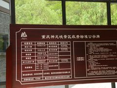 -神龙峡风景区