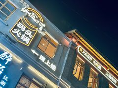 -纸盐河码头火锅(十八梯店)