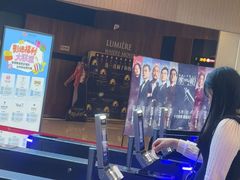 -卢米埃影城(温州万象城IMAX店)