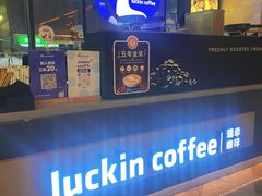 -瑞幸咖啡(德商国际店)