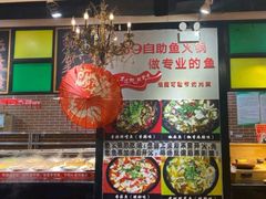 -369自助烤肉鱼火锅(平阳路店)