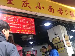 -花市豌杂面(民生路店)