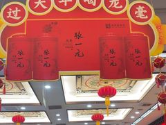 -张一元(总店)