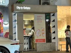 -Dip in Gelato(富民路店)