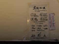 -金龙咖喱