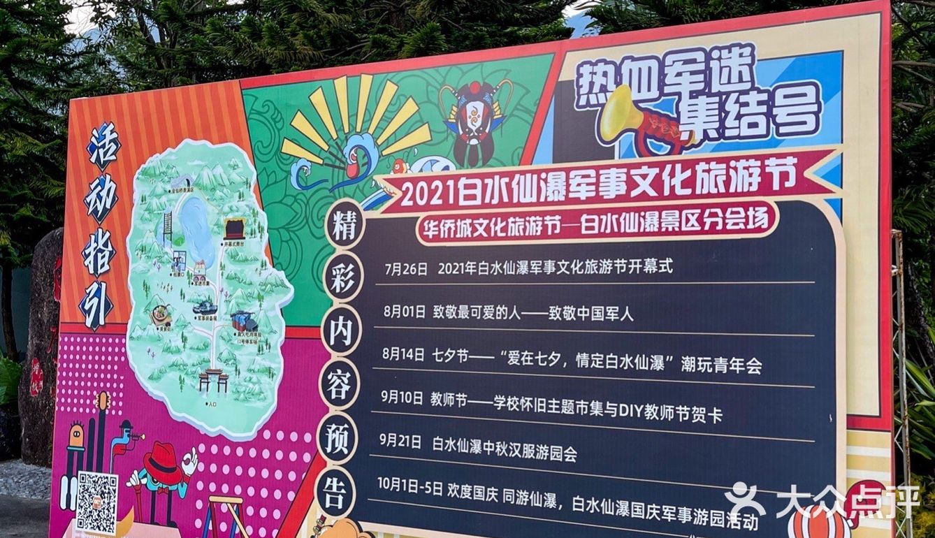 广州 | 白水仙瀑景区打卡全攻略㊙️十月活动合集看这里🥳