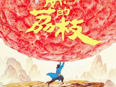 -中影国际影城(大唐西市4K临境音店)