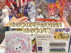 -优你客(久光百货店)