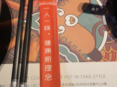 -大隐·成都火锅Bistro(合生麒麟新天地店)