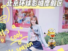 -北京环球影城主题公园-停车楼