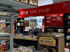 -上海书城(福州路店)