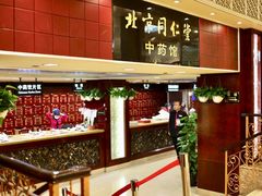 -北京同仁堂(四川中路店)