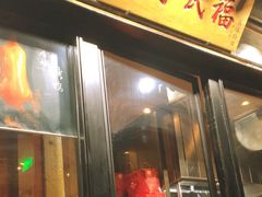 -四季民福烤鸭店(前门廊房二条店)