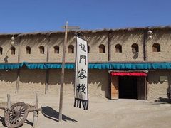 -镇北堡西部影城