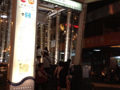 -六合夜市