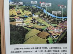 -中国天府农业博览园