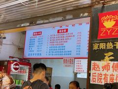 菜单-家阳赵师傅油饼包烧麦(粮道街店)
