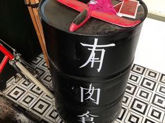 -有肉食·虎九闽菜(798艺术区店)