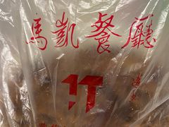 -马凯餐厅(地安门店)