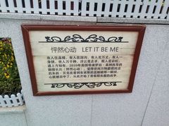 -海尔世界家电博物馆