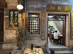 -吴财记面家(大同路店)