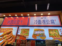 -乐乐姐超级土豆(中关村5号店)