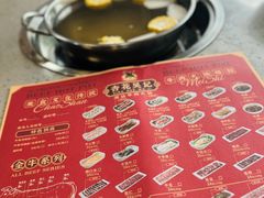 -杏花吴记牛肉火锅