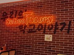 -SchoolStory学校的故事(七星路店)