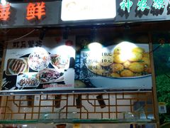 -新五爱道夜市