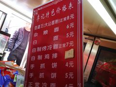 -李记特色五谷杂粮鸡蛋果子