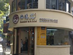 门面-面道赞宁海海鲜面(迎凤街店)