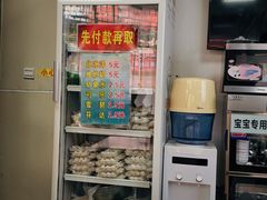 -海平馄饨(逍遥二路店)