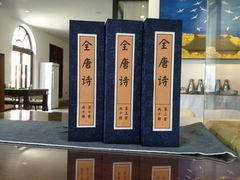 -唐诗楼(竹林庭院店)