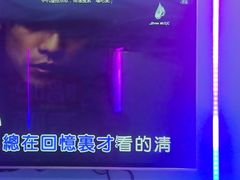 -唱吧麦颂KTV(乐汇城店)