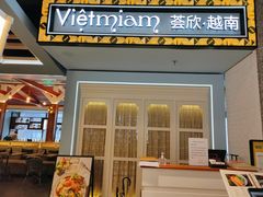 门面-CHINCHIN 青青·泰国料理(万象食家店)