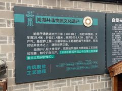 -燊海井