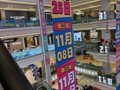 -红星美凯龙北京至尊MALL(东四环中路店)